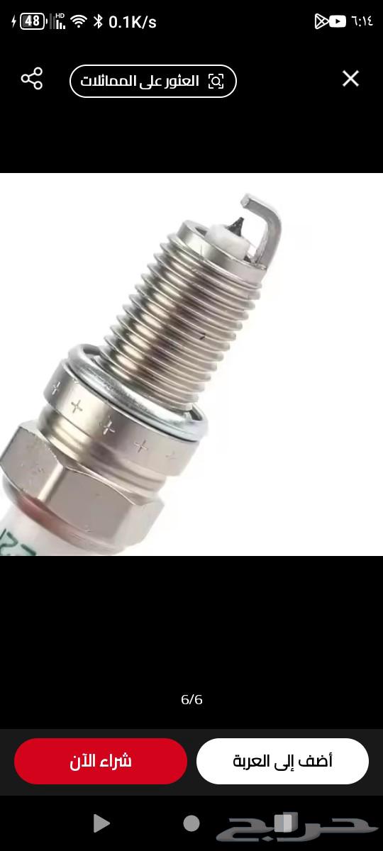 بواجي ليزر وكالة تويوتا ودايهاتسو64591201987203111