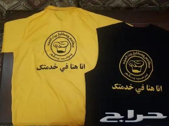 المتميز للزي الموحد64428430137985110