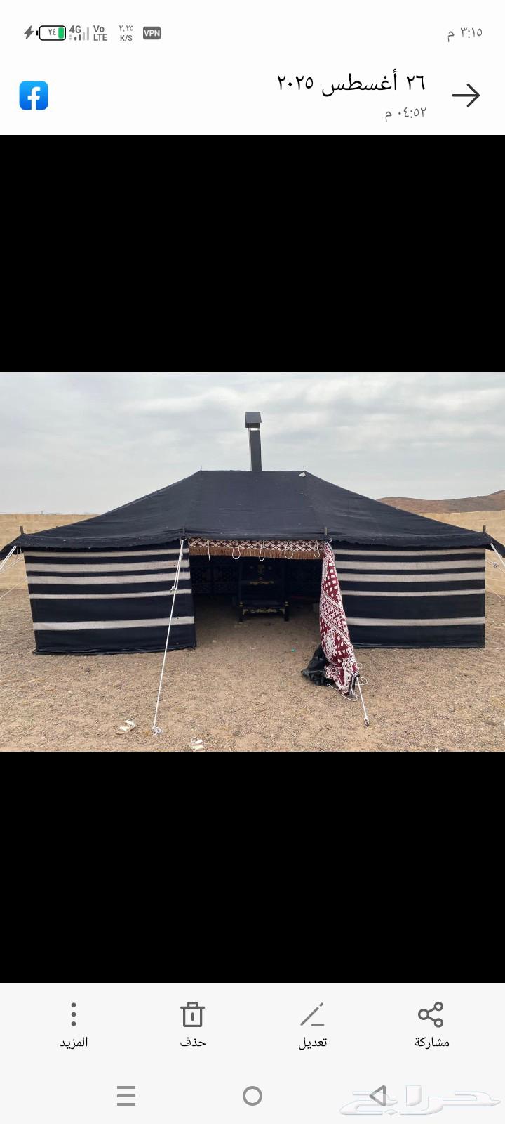 بيوت شعر وخيام ولوازم رحلات64431372429569113