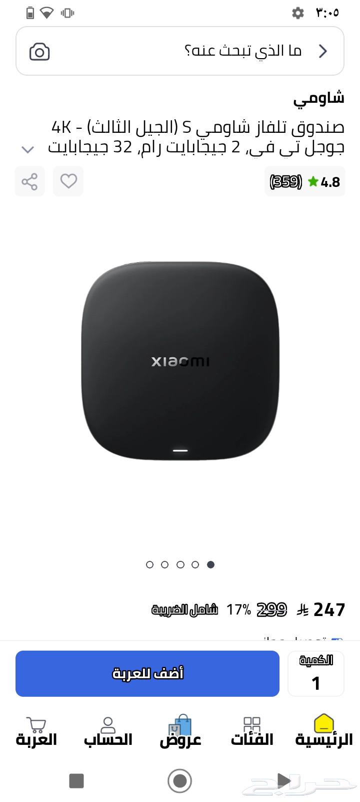 Excellent device, almost new, I bought it and I want 150 for it64429518541058110