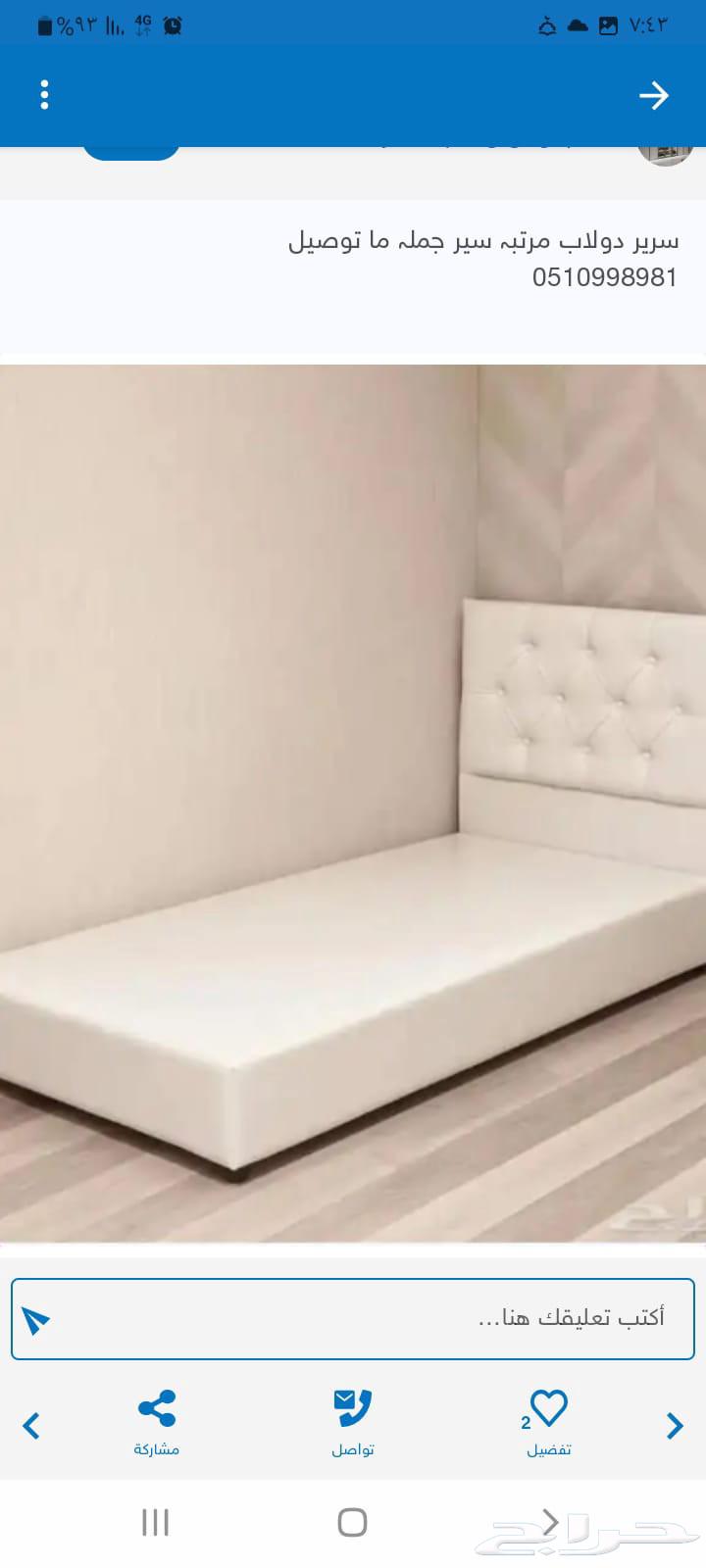 سرير دولاب مراتب سير جمل  ما توصيل64429116449155112