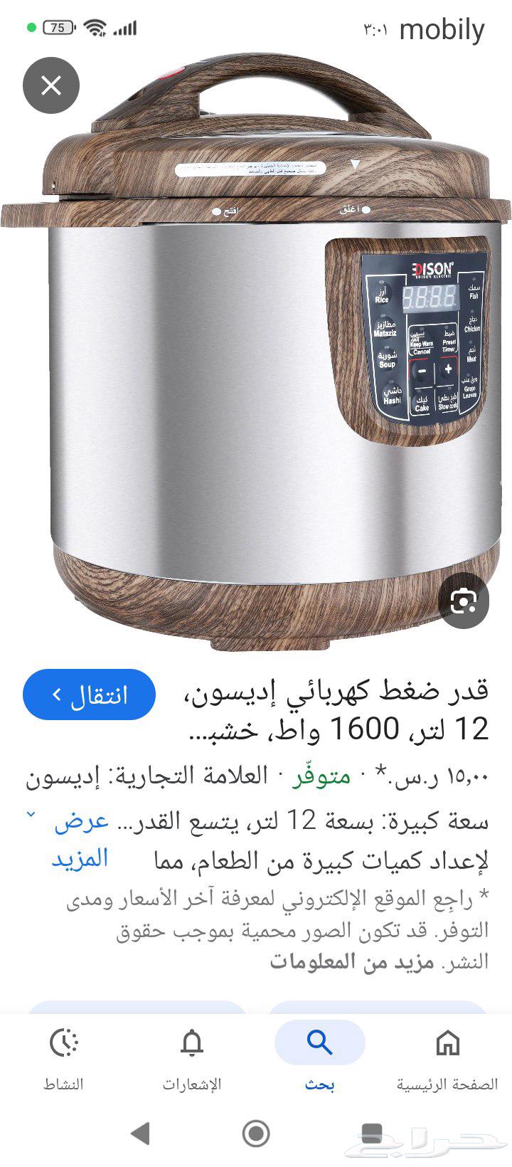 Al-Aziziya64429532365059110