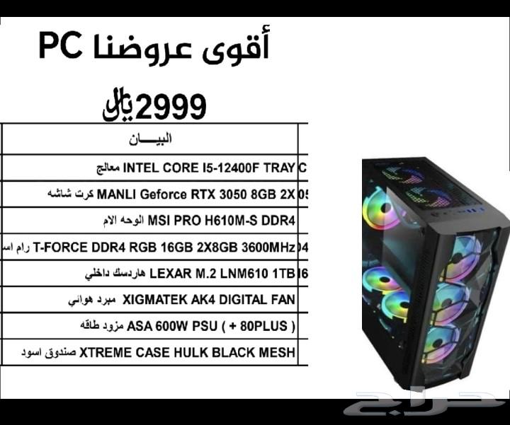 بيسي كامل شبه جديد64427290857475110