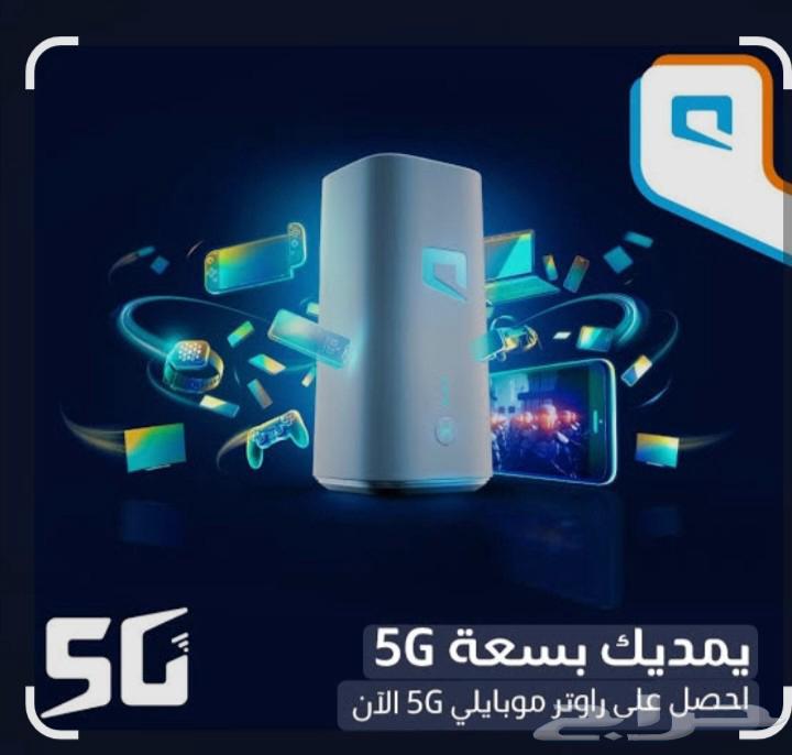 موبايلي 5G64430765558786111
