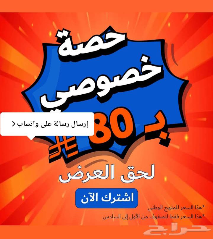 Private lessons in Al-Khobar and its neighborhoods64432413688321111