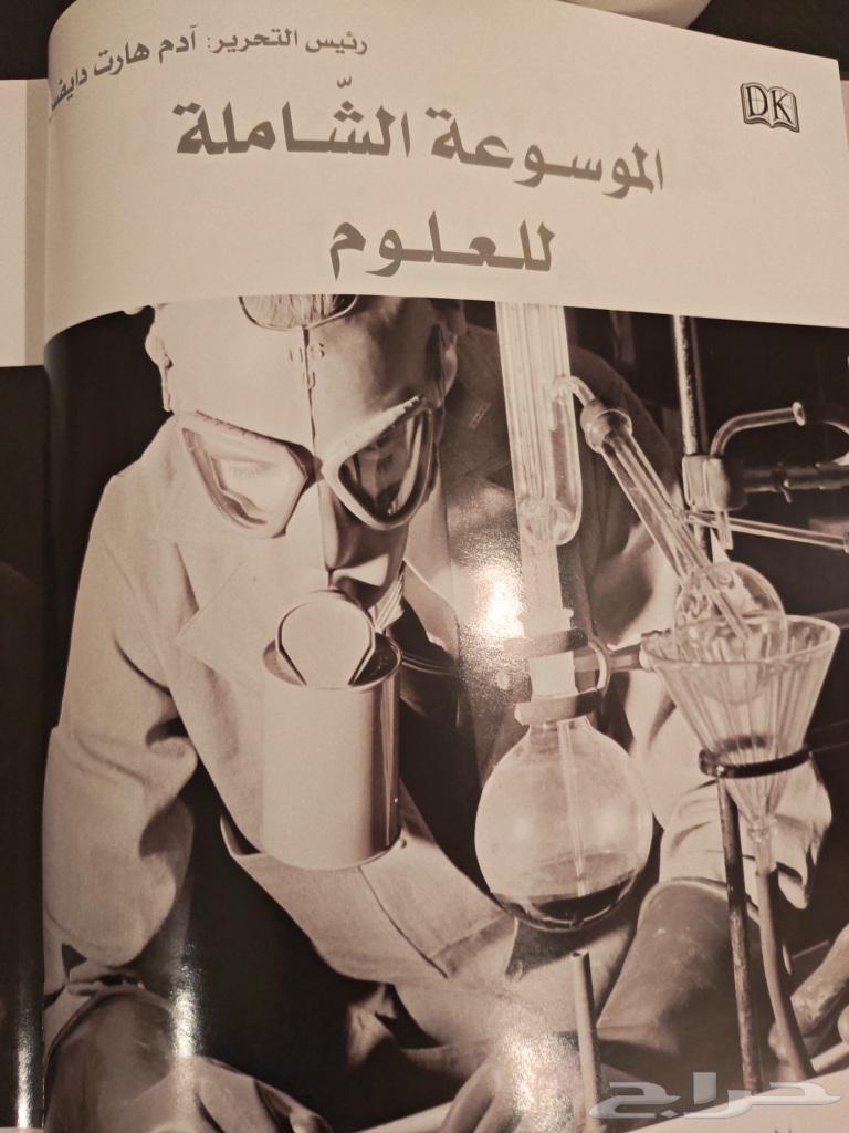 The Complete Encyclopedia of Science64433526146561111