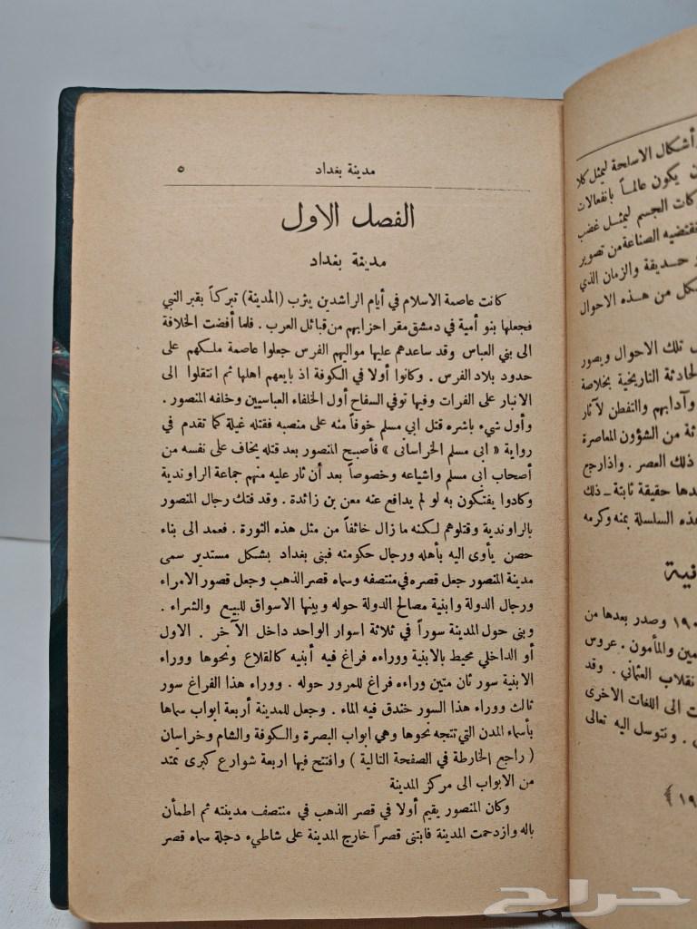 كتاب العباسية أخت الرشيد64431712636035113