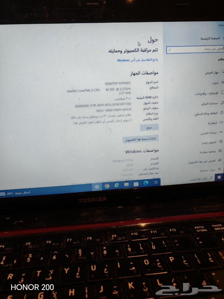لابتوب توشيبا كور اي 364430286139138112