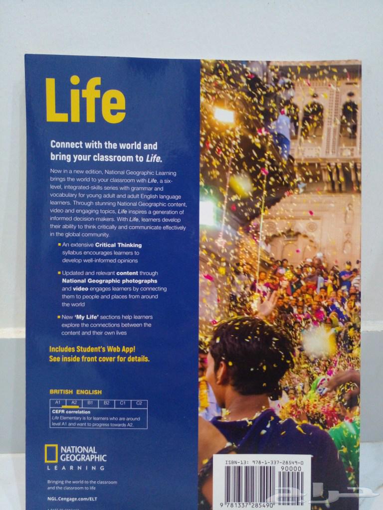 كتاب انجليزي (Life)64431129089539111