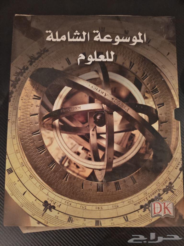 The Complete Encyclopedia of Science64433526146561110