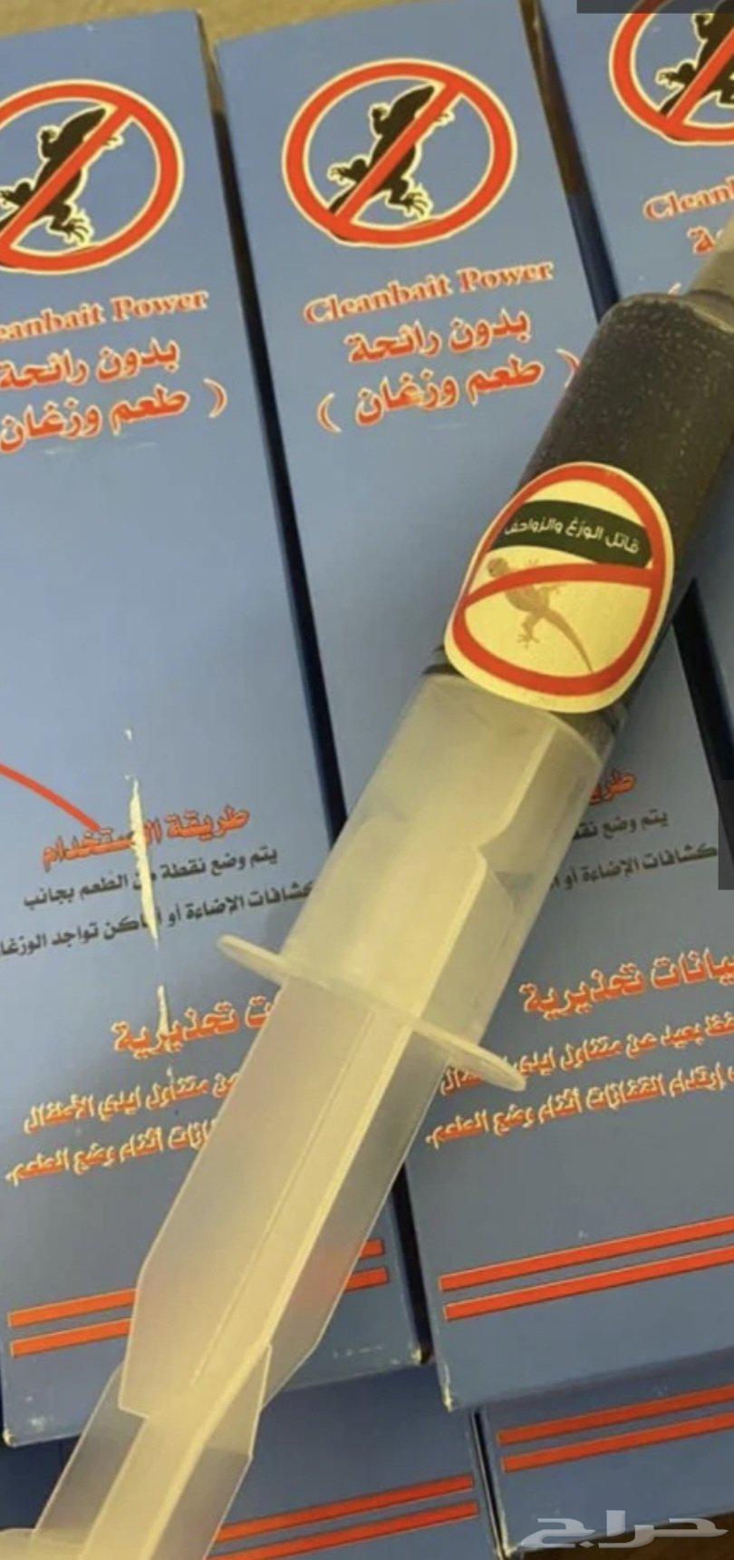 قاتل ومبيد الوزغ الفعال والاصلي 10064427476140290112