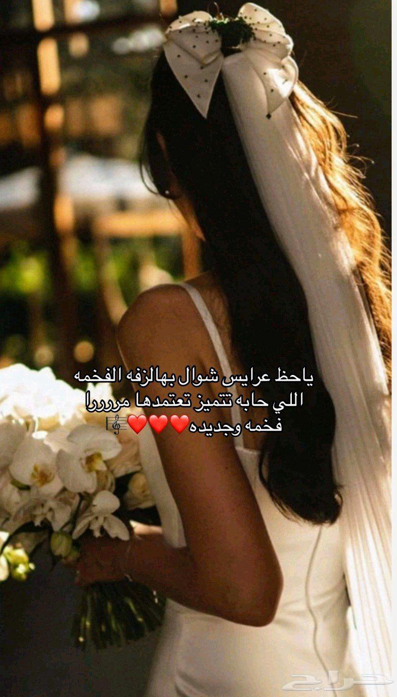 Zaffat Zafah Zaffat_Ar'as Zaffat_bilal2sm64414063675393111