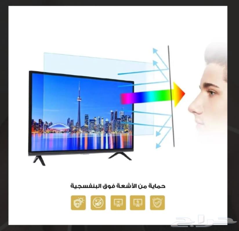 واقي شاشة التليفزيون64430448491395112