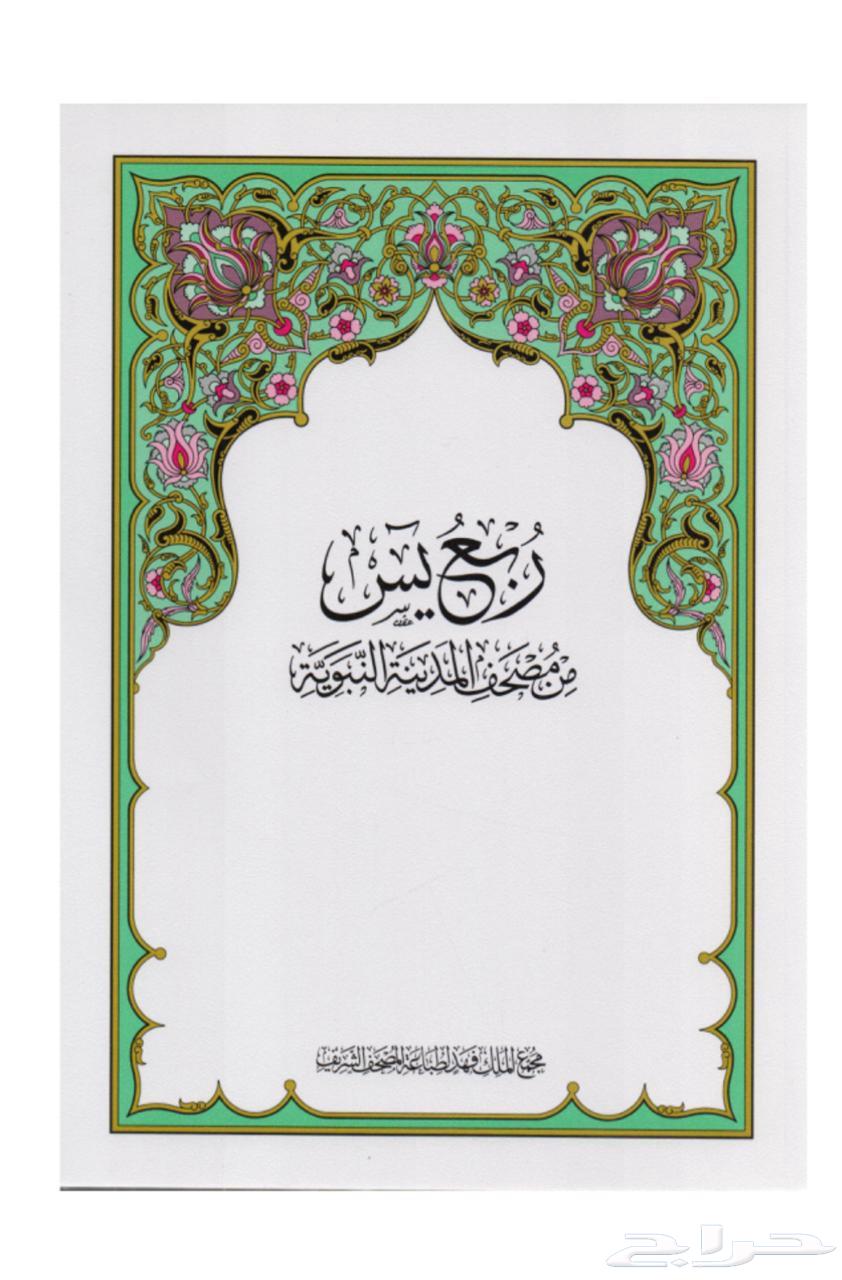 New quantities arrived, printed at King Fahd Complex, last ten strong carton 100 pieces64431453743234110