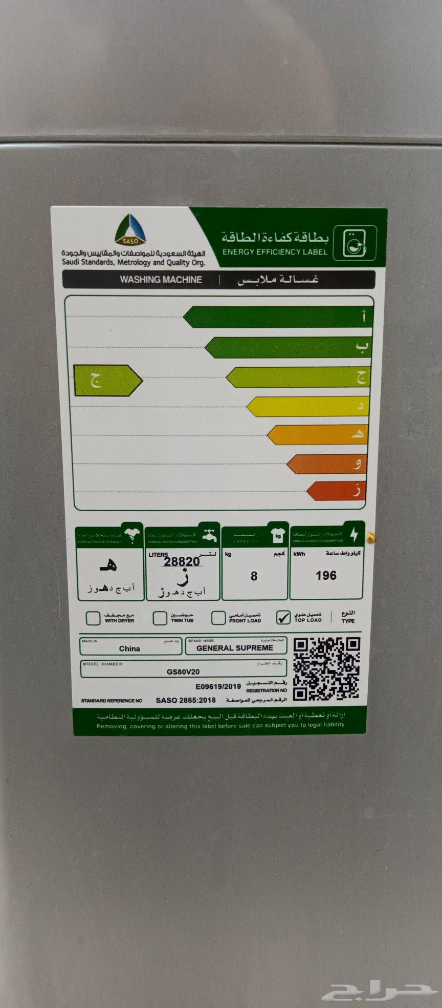 غساله جنرال مستخدم قليل 8 كيلوا64430151002113113