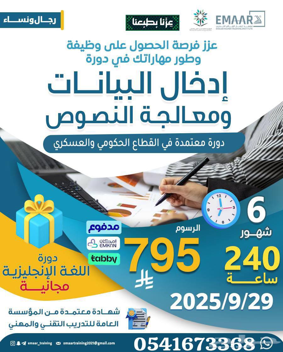 Certified Data Entry and Word Processing Course Accredited by Technical Training64428120321025110