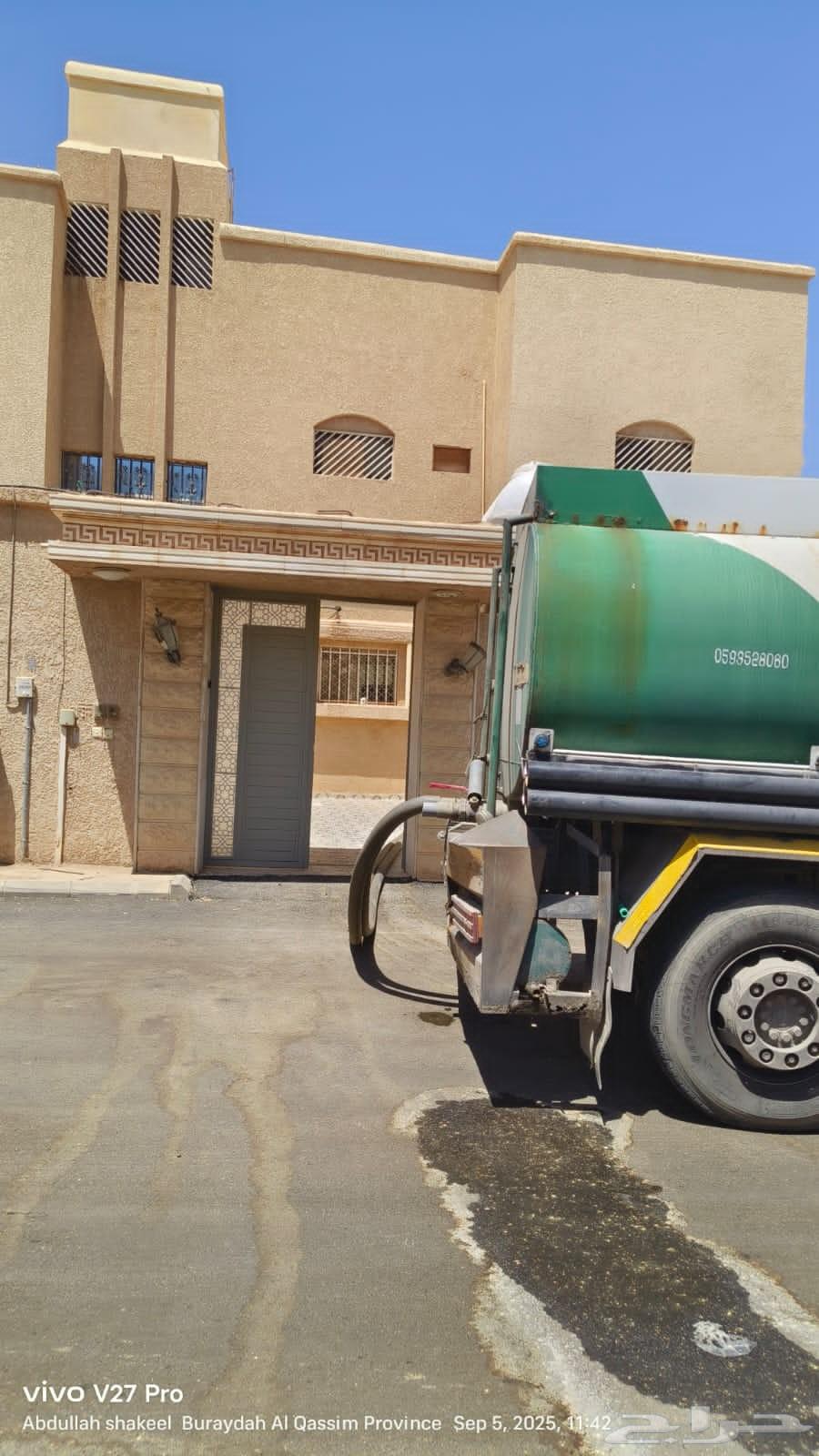 وايت ماء شمال بريده64588731383554110