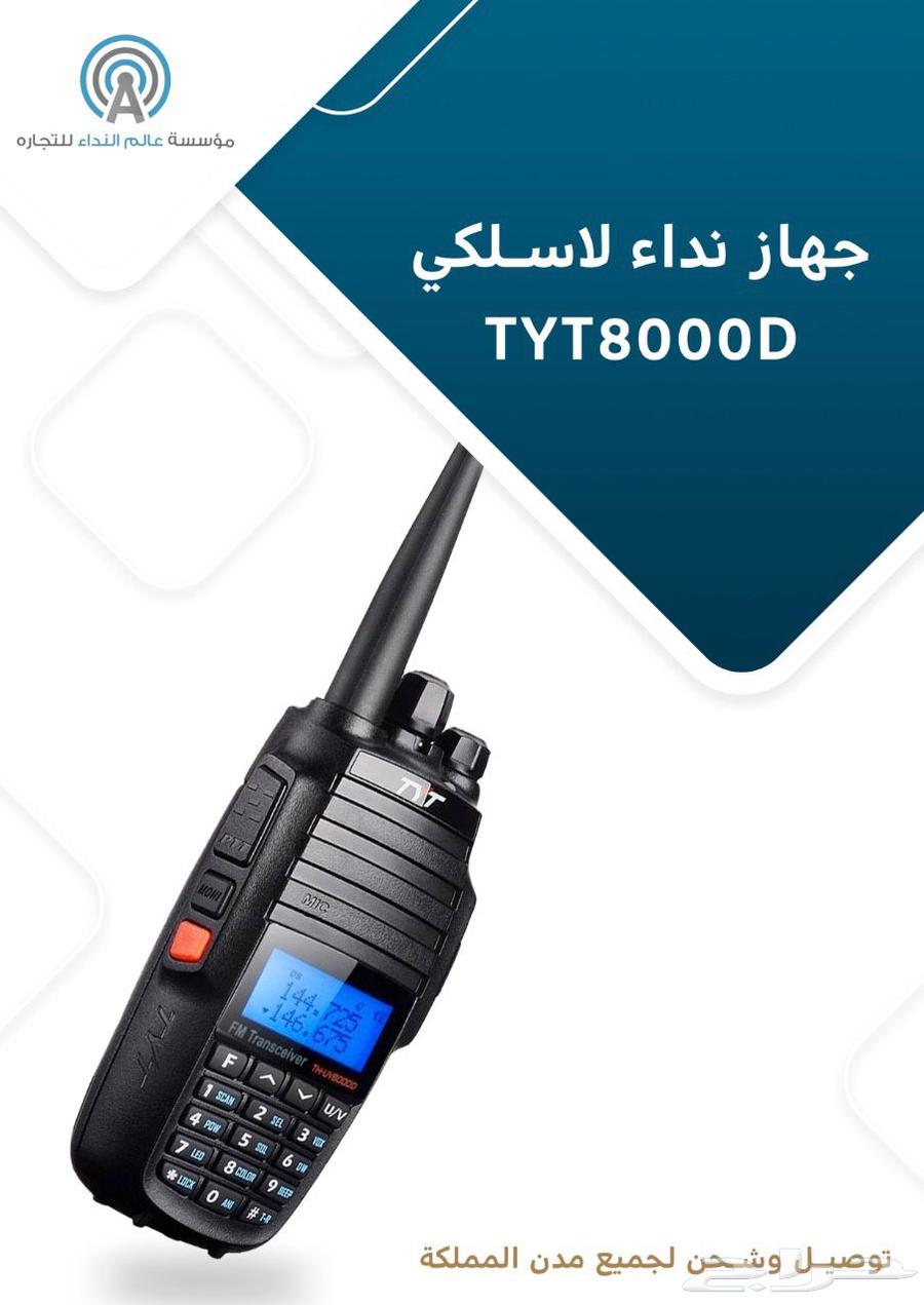 TYT8000 Motorola Icom Conde Wireless Walkie Talkie Device64427569686913113