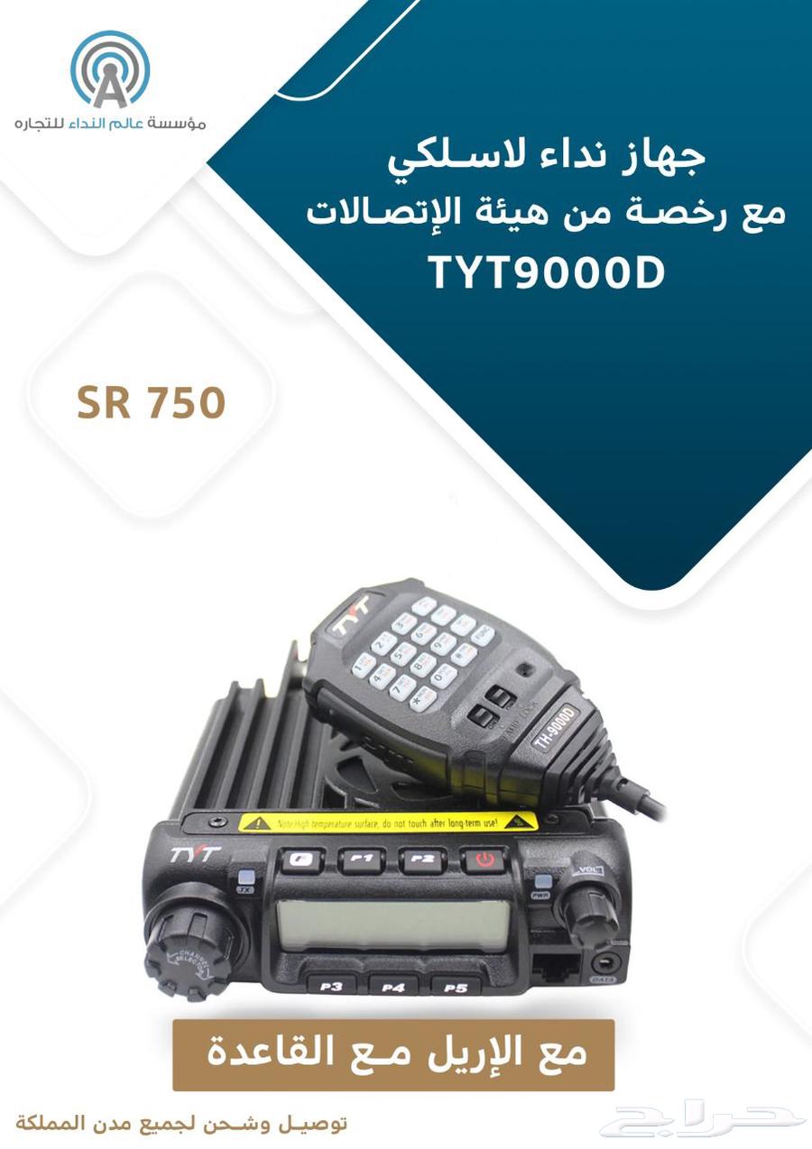 TYT8000 Motorola Icom Conde Wireless Walkie Talkie Device64427569686913114