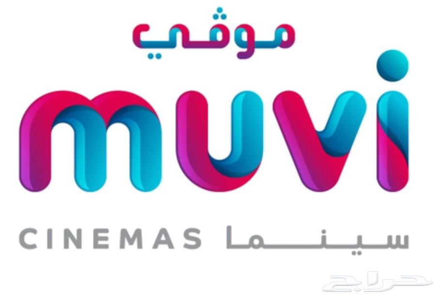 تذكرة سينما موفي استاندرد64426214809985110