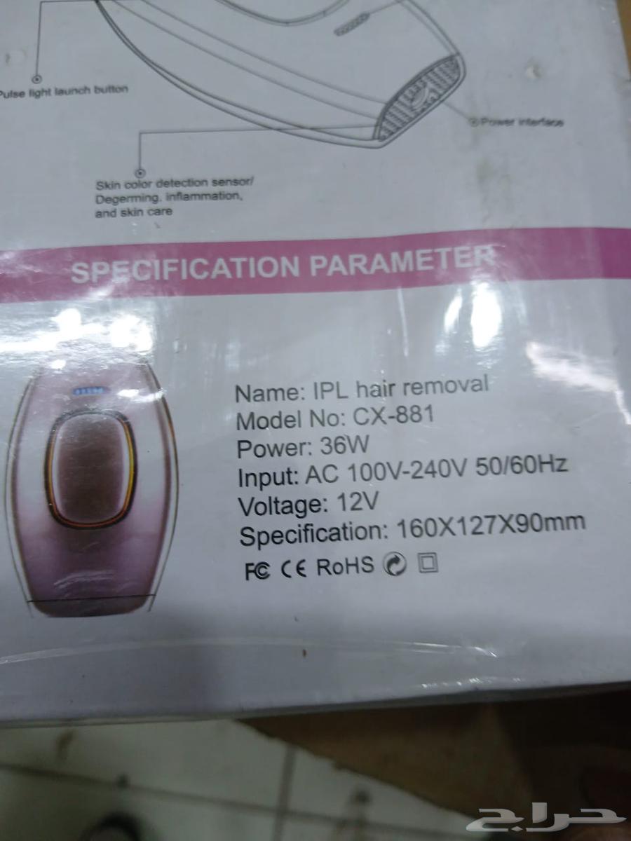 جهاز ازاله الشعر صغير ب 85 ريال64431616581506110