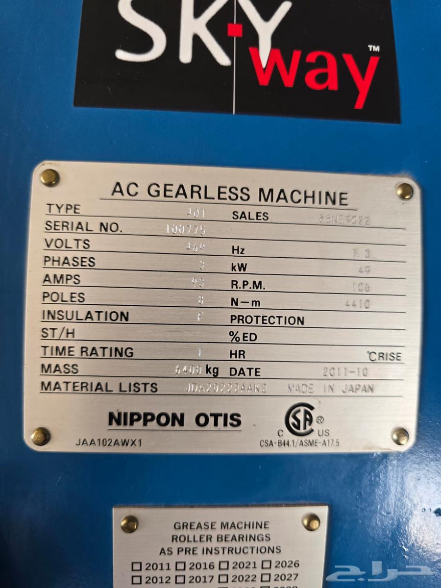 Nippon Otis (Japanese) Gearless Elevator Machine for Sale64426174336002114