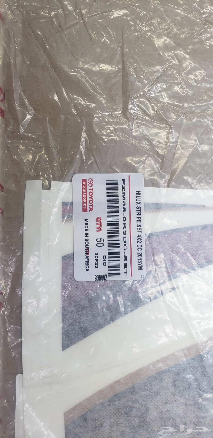 خطوط استيكرات هيلوكس 2013 سعودي64588806414594113