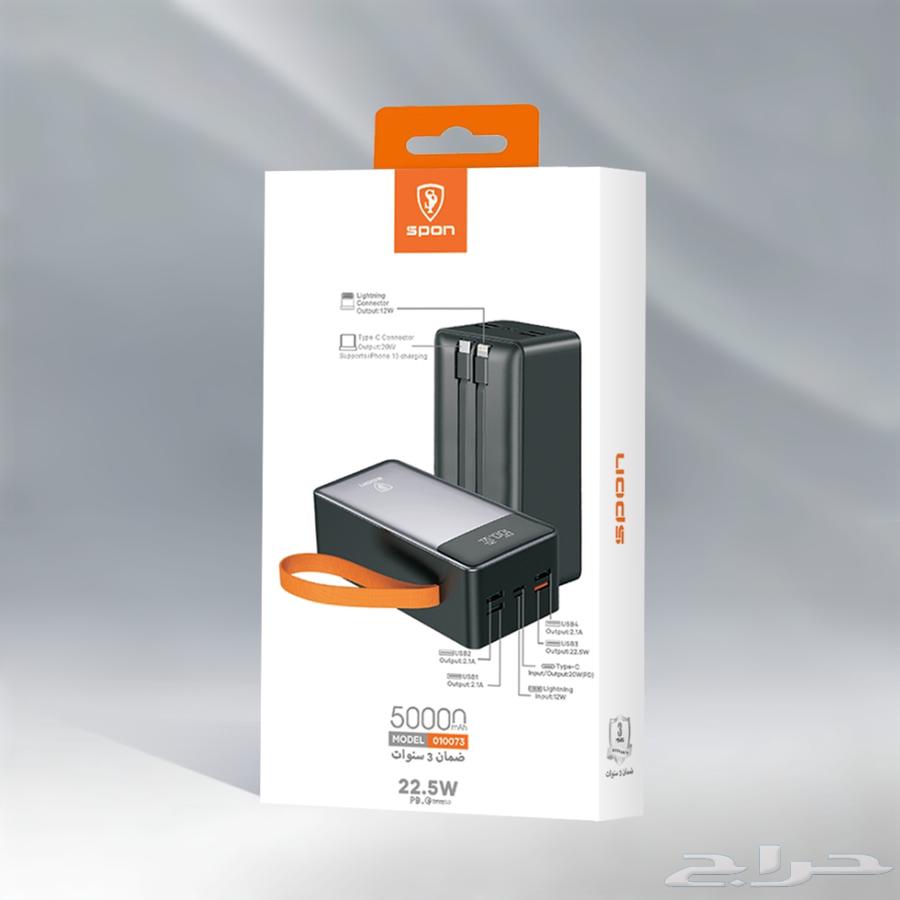 شاحن متنقل باور بانك 50 مللي أمبير مع شاحن ايفون وتايب سي64437639074691110