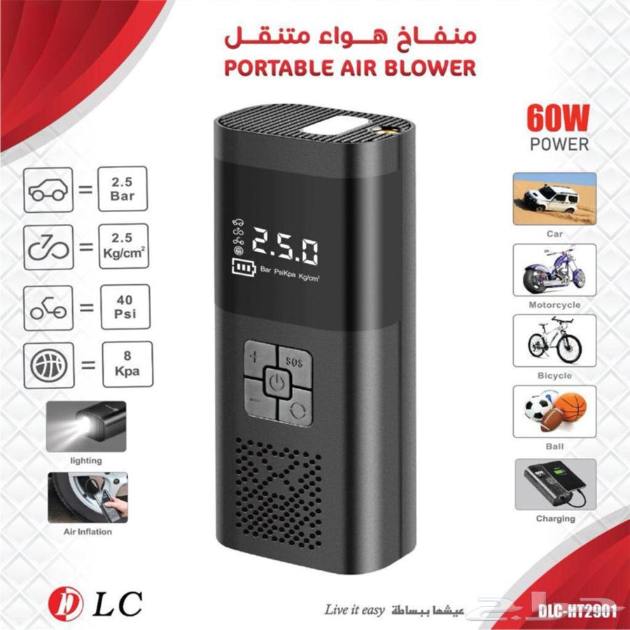 منفاخ لاسلكي وباور بانك وكشفاف 3 1 بضمان عاميين64440411090049110