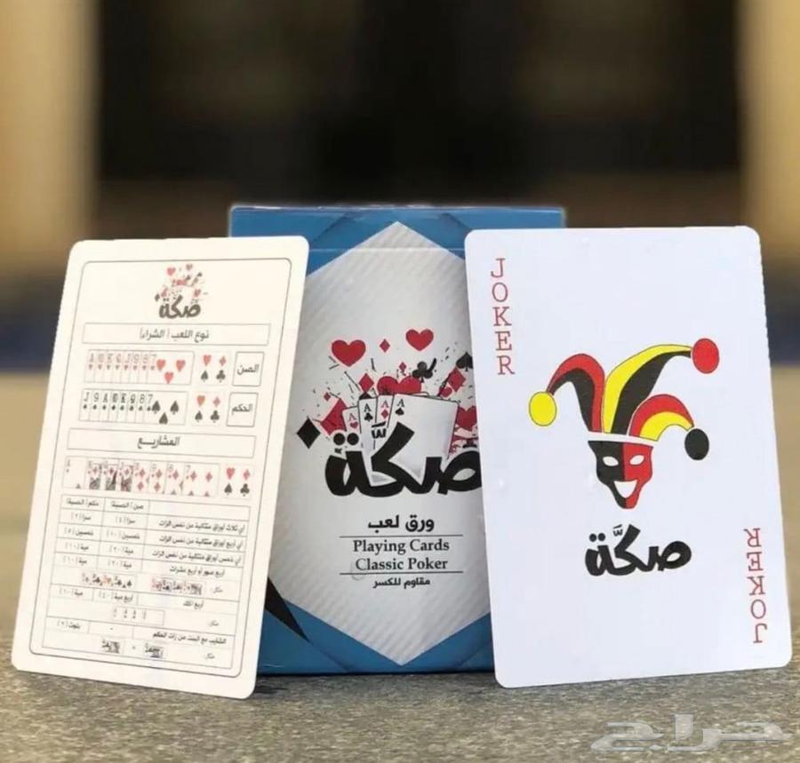 Original Saqah paper for sale64435477009666111