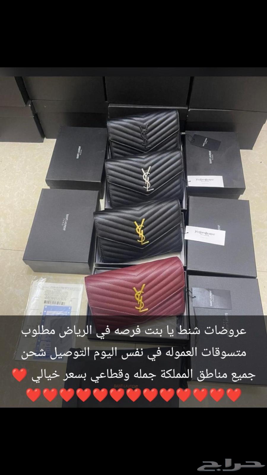 متجر شنطه الشوزات في الرياض مطلوب متسوقات العموله في نفس الي64436843116675110