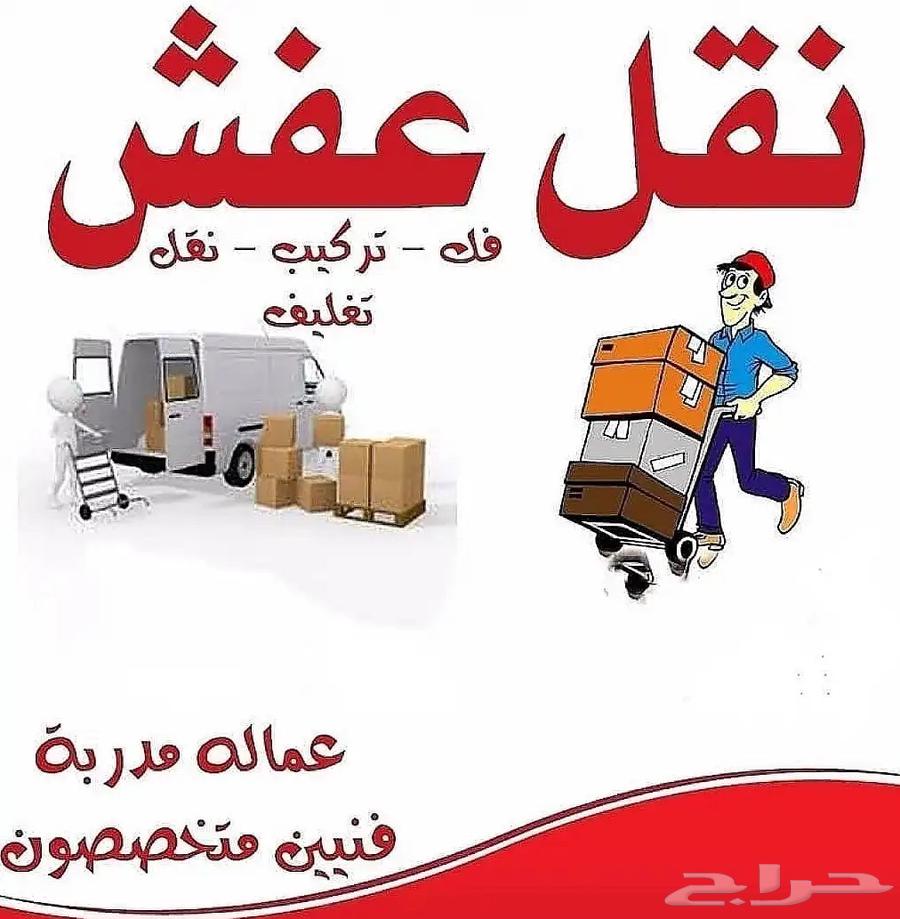 Furniture transportation in Mecca with disassembly and assembly64143754257282110