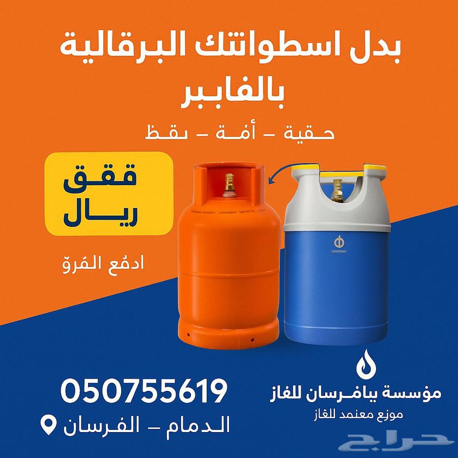 عندي اسطوانات الغاز64595415911425110