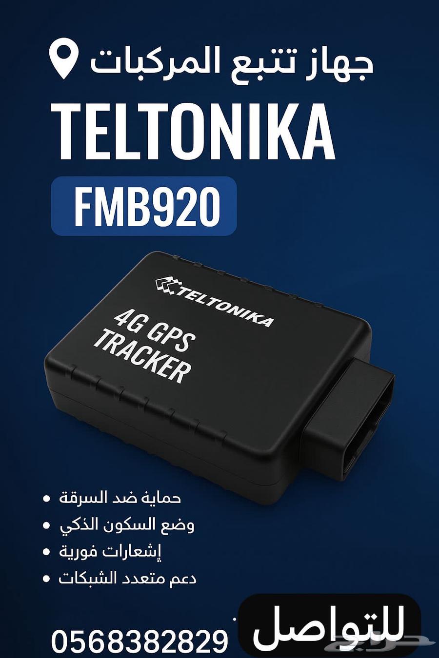 اجهزة تتبع وربط مع الهيئة64594070450817110