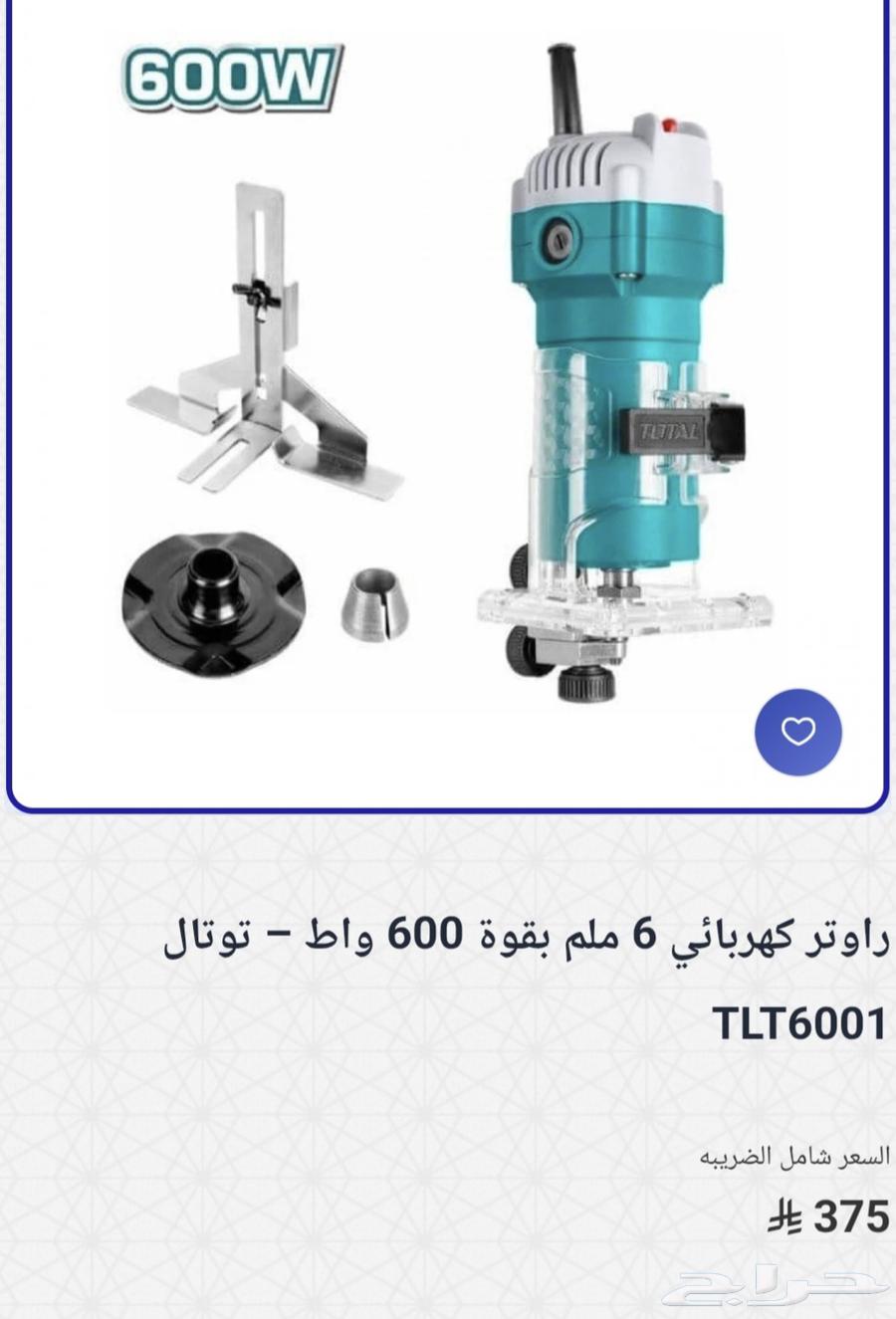 Total 600W New Router64439637123075111