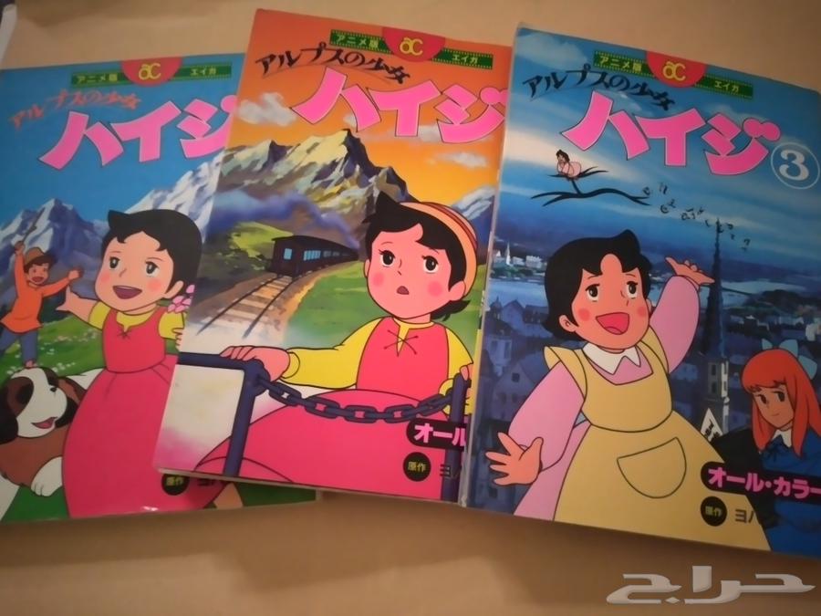 كتب مانغا ملونه لهايدي64407126662915110