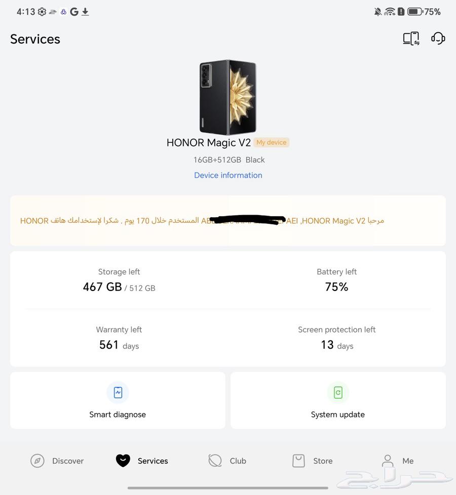 هونر ماجيك Honor Magic Fold V2 مستخدم نظيف64434524496514113