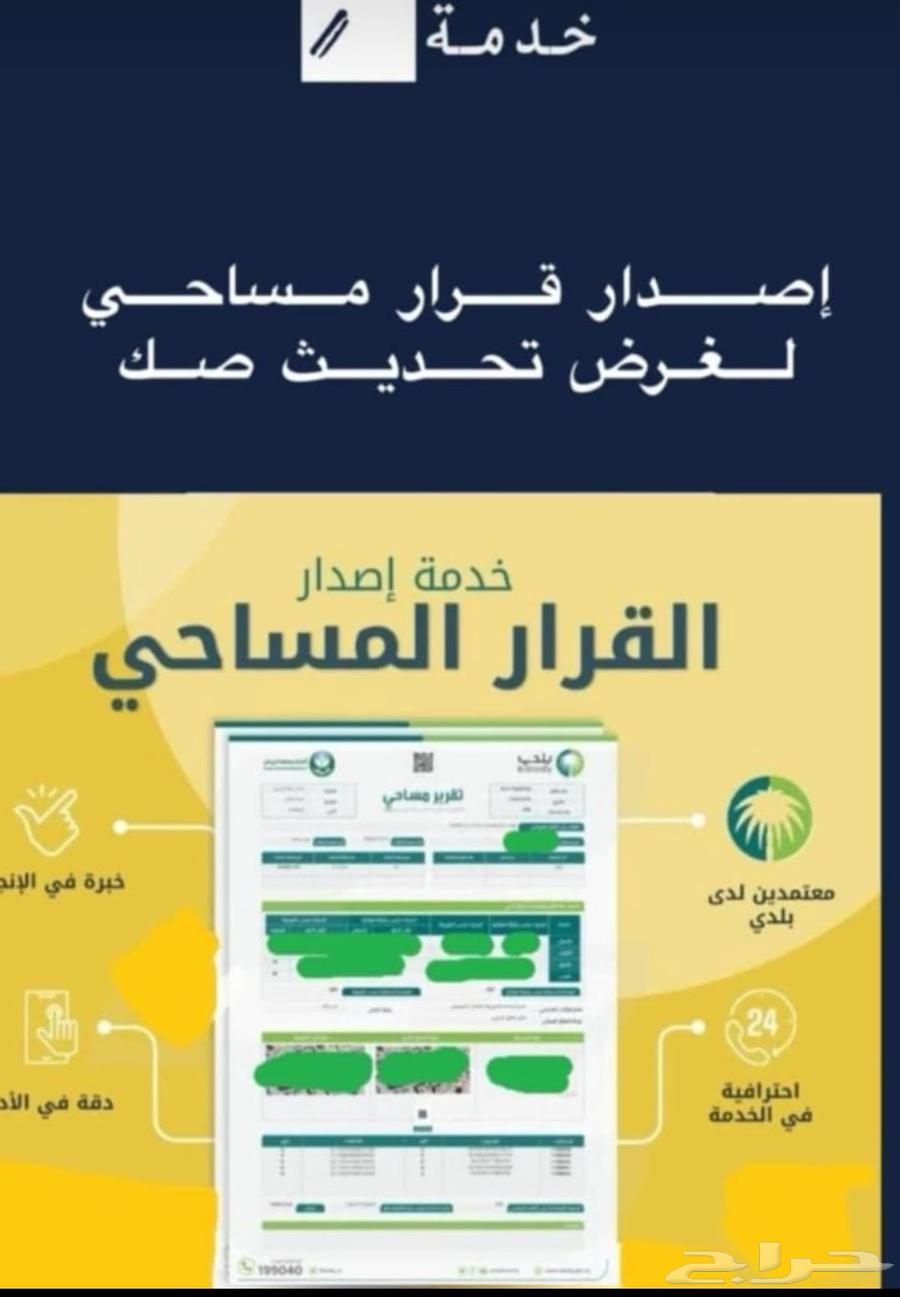 Crocettes, updating deeds and issuing occupancy certificates64213281227266110