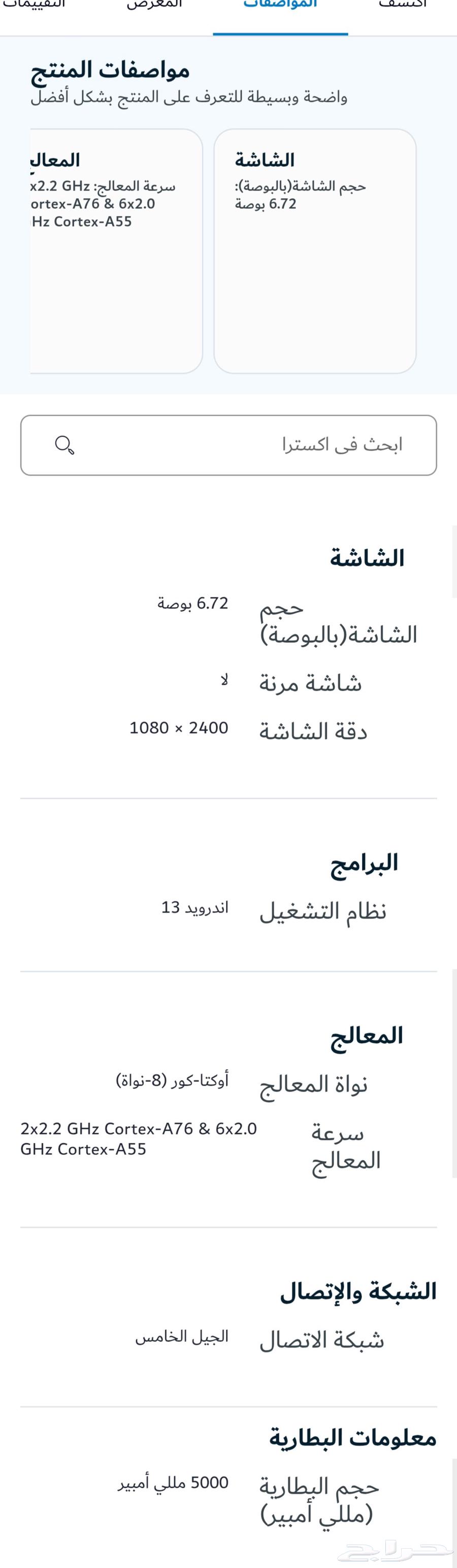 جوال OPPO A79 256G64437503959555110