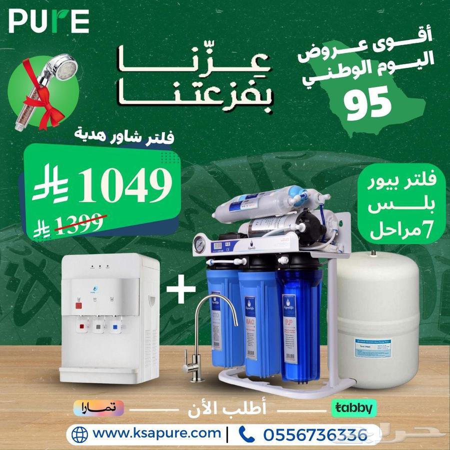 عروض التحليه المنزليه عروض اليوم الوطني64438605278979113