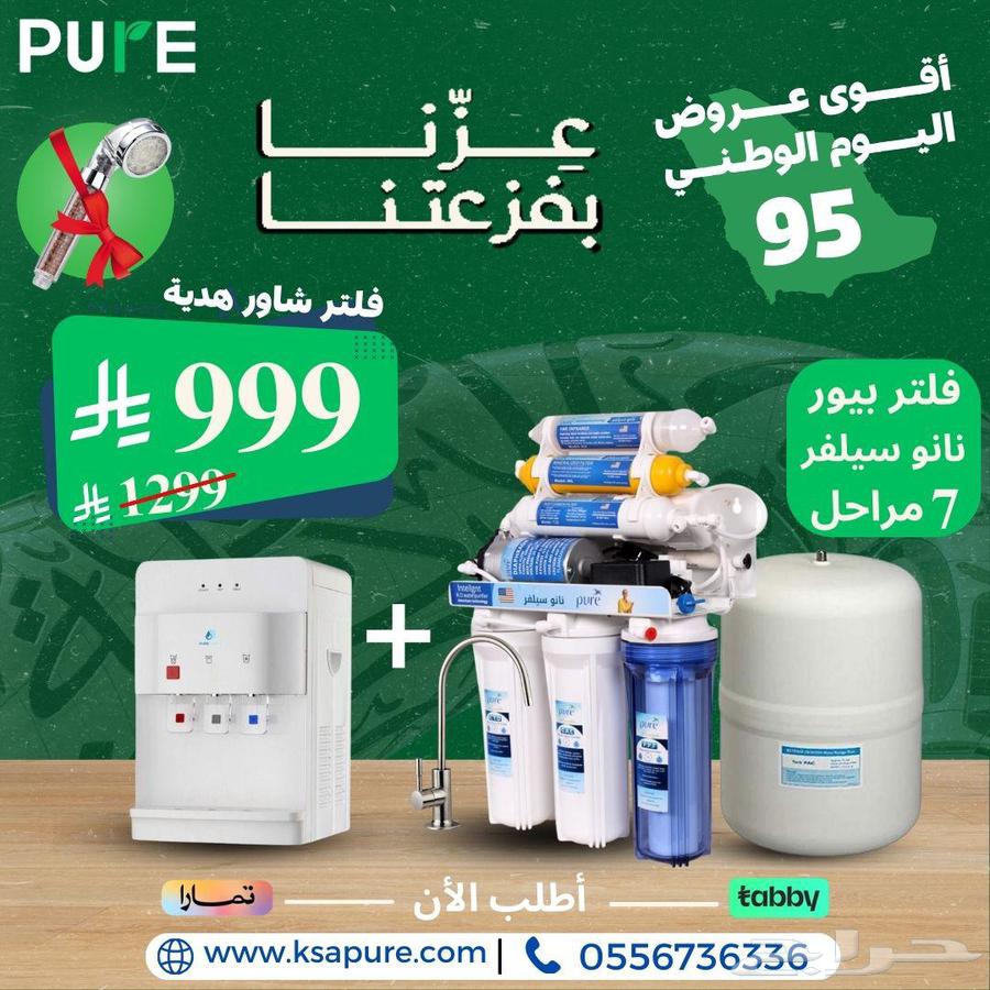 عروض التحليه المنزليه عروض اليوم الوطني64438605278979114