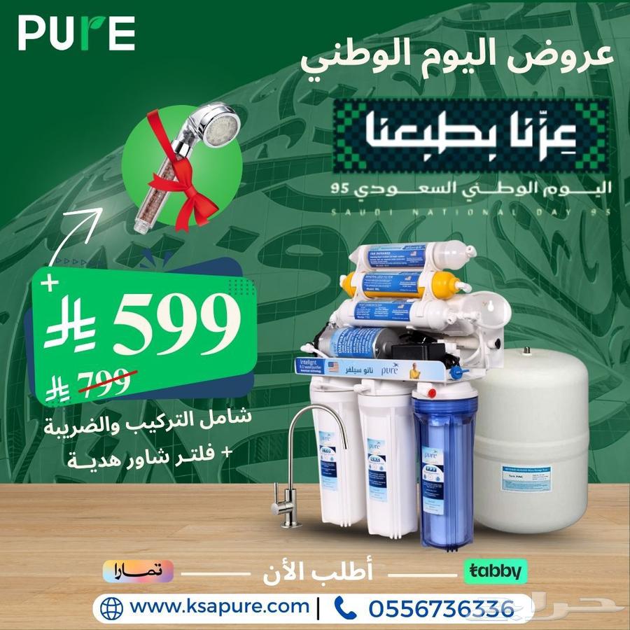 عروض التحليه المنزليه عروض اليوم الوطني64438605278979110