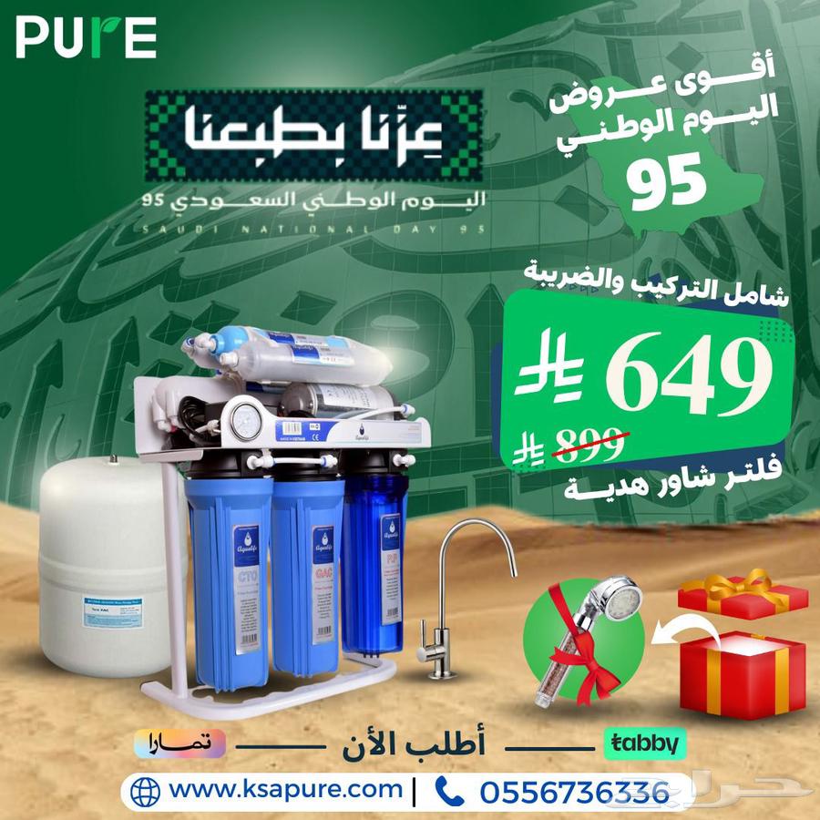 عروض التحليه المنزليه عروض اليوم الوطني64438605278979111