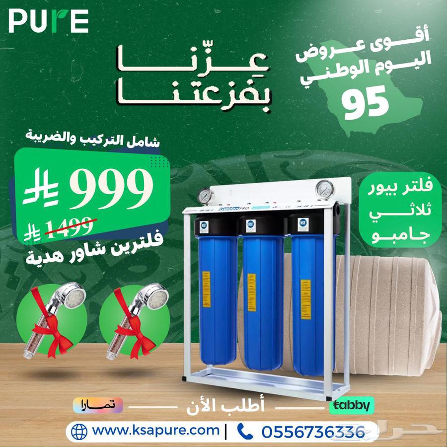 عروض التحليه المنزليه عروض اليوم الوطني64438605278979112