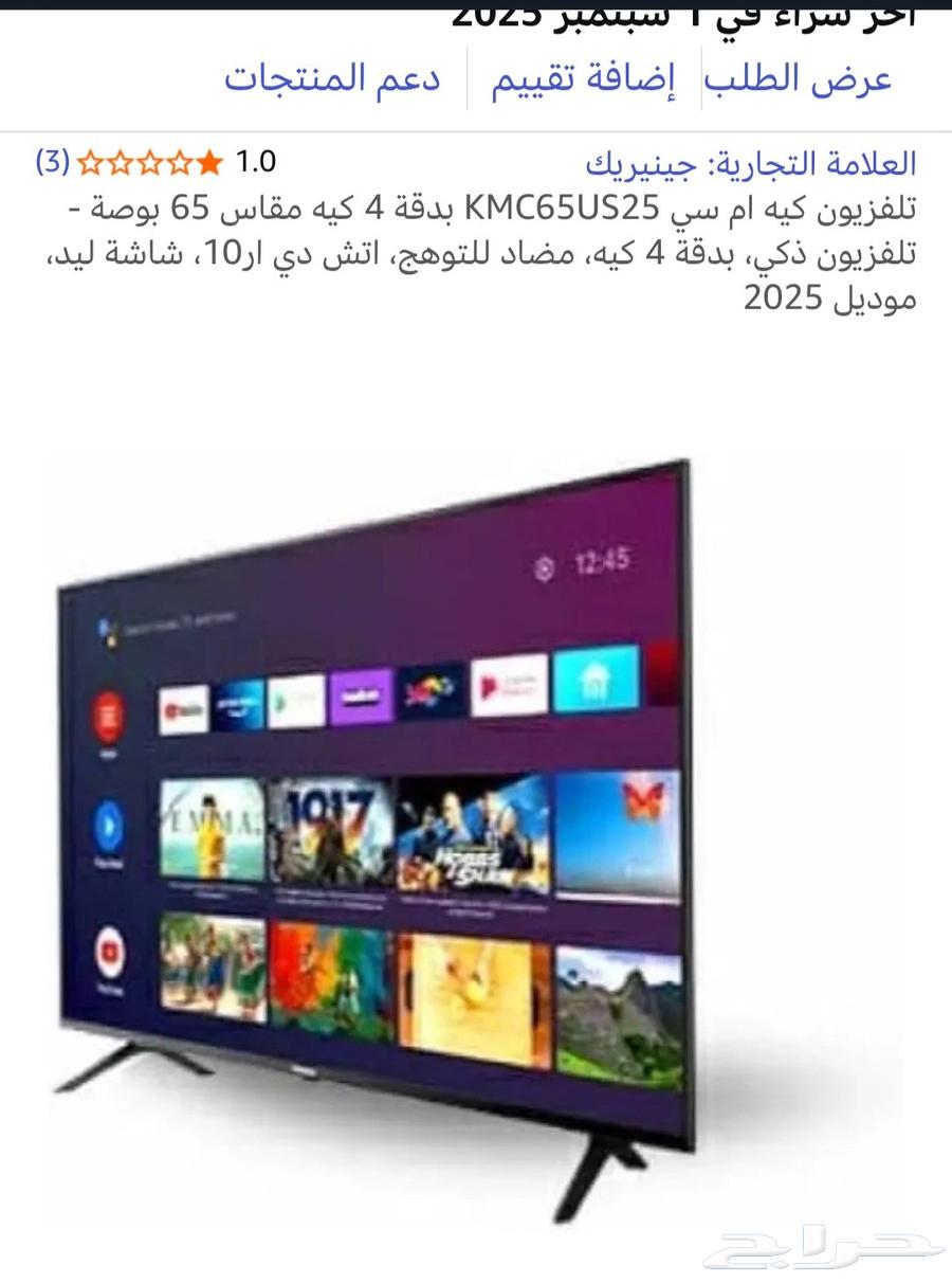 New Smart Screen64437396098818111