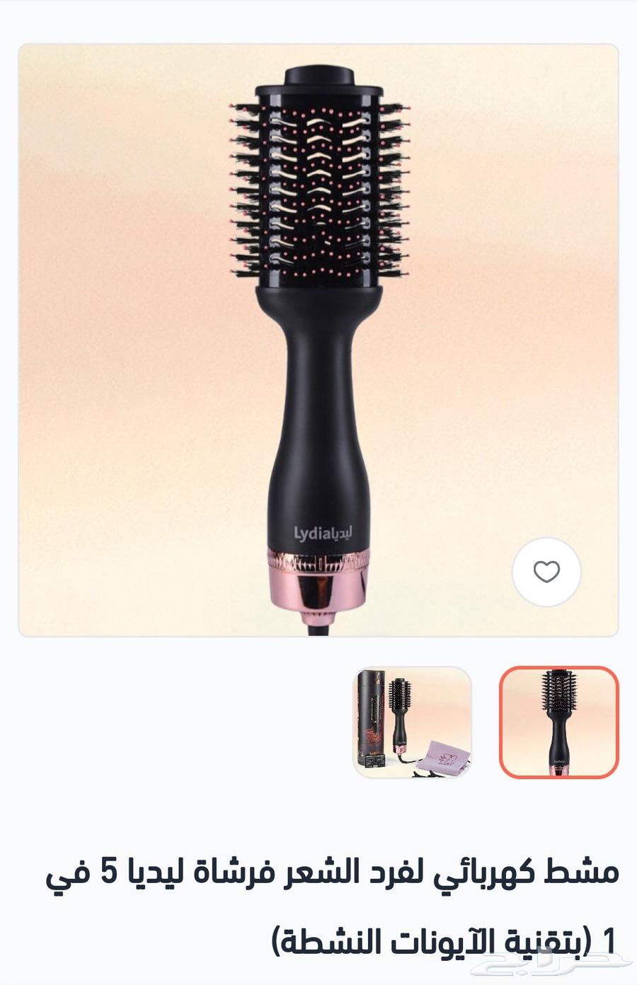 جهاز الشعر ليديا5في164434795723267110