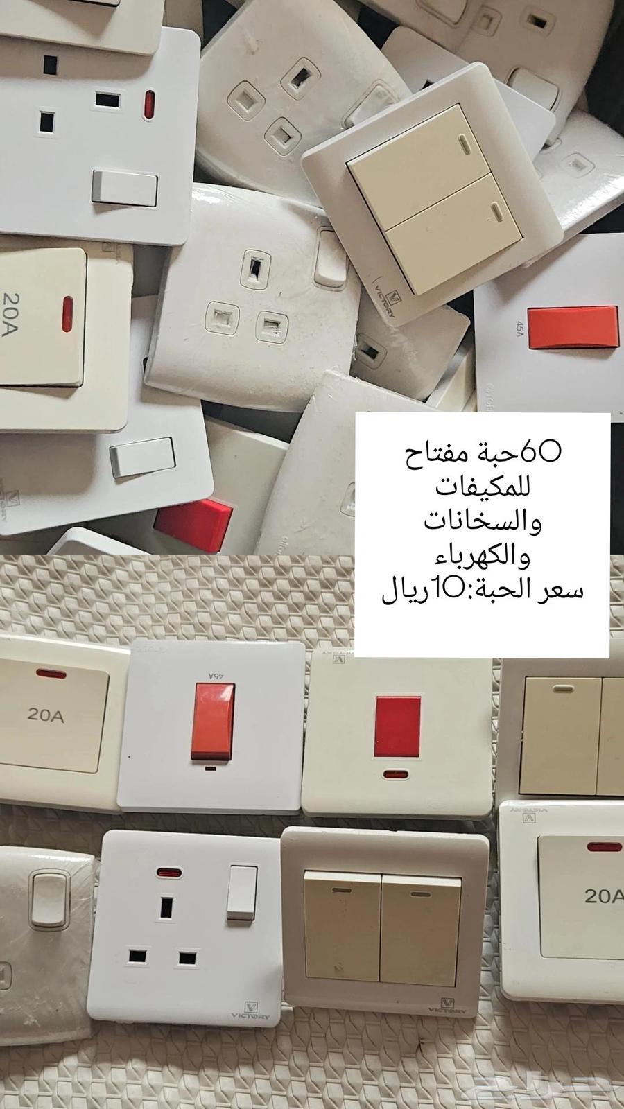 Electrical sockets64438740087297110