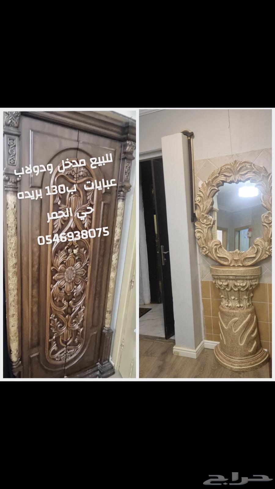 Selling entrance and wardrobe for 130, Al-Humra district, Buraydah, selling dress size 12 for 15064441526427010111