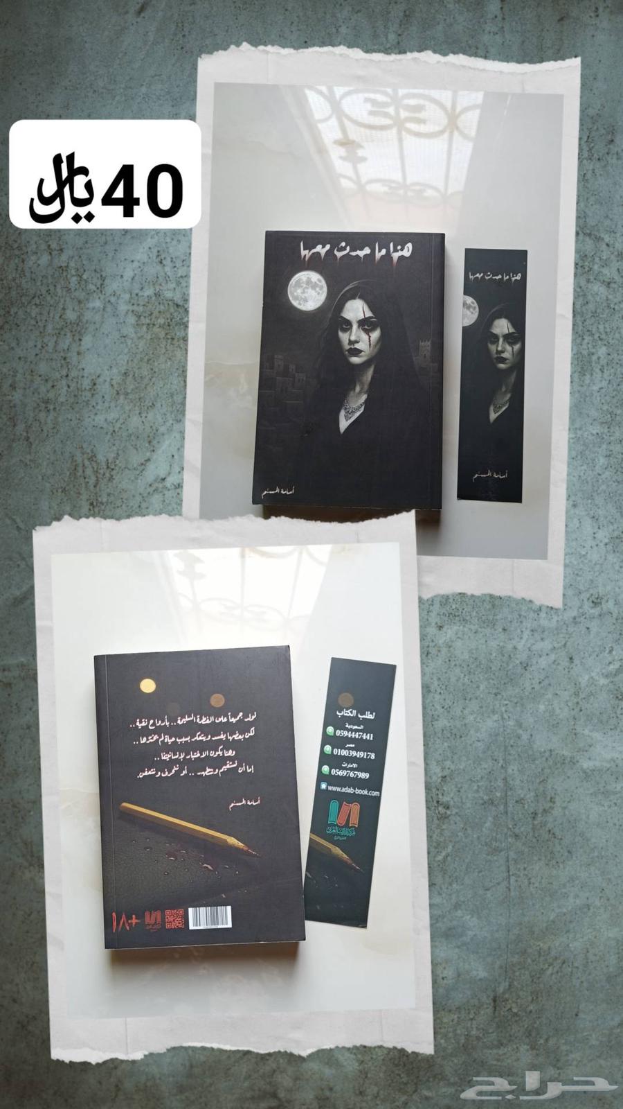 كتب جديدة  للبيع عرض خاص64436078670722110