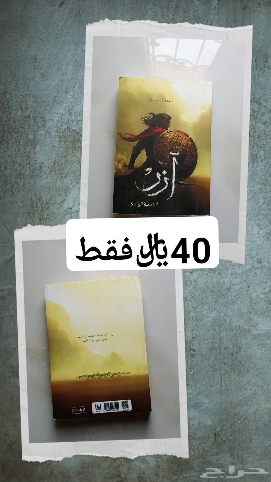 كتب جديدة  للبيع عرض خاص64436078670722111